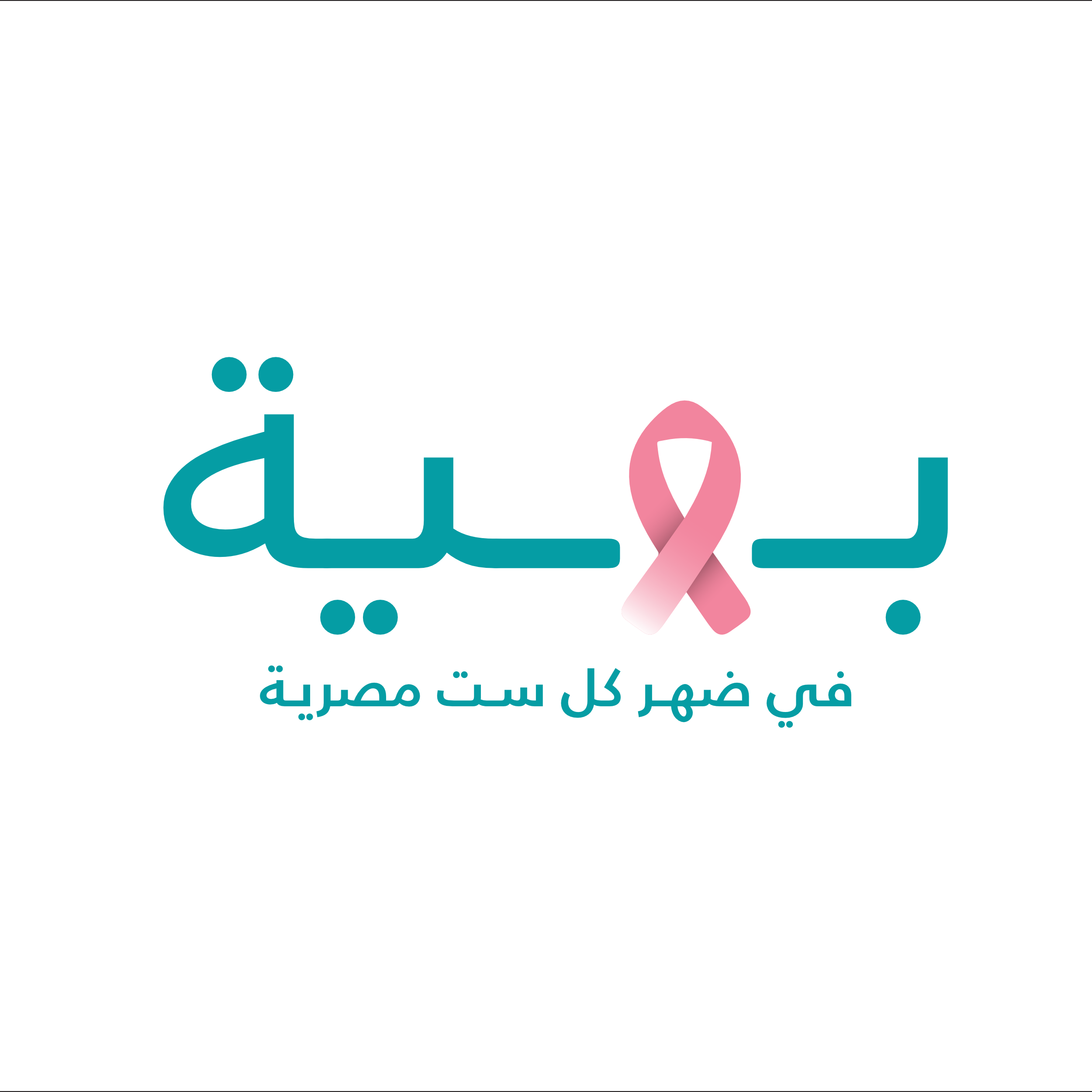 Baheya Logo
